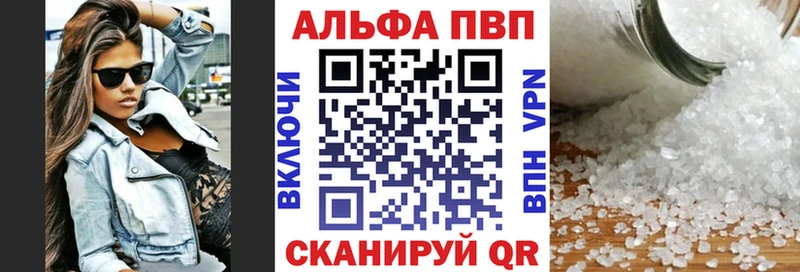 APVP Crystall  где можно купить   Верещагино 