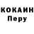 ГЕРОИН гречка ICE SANS