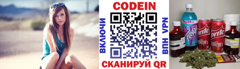 Codein Purple Drank  Верещагино 