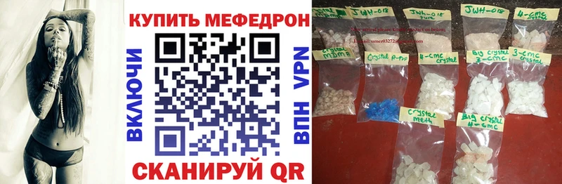 mega сайт  Верещагино  Мефедрон кристаллы 