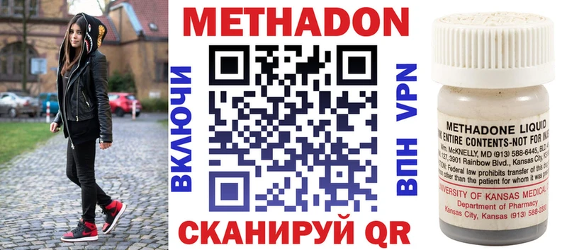 где можно купить наркотик  OMG ссылки  Метадон мёд  Верещагино 